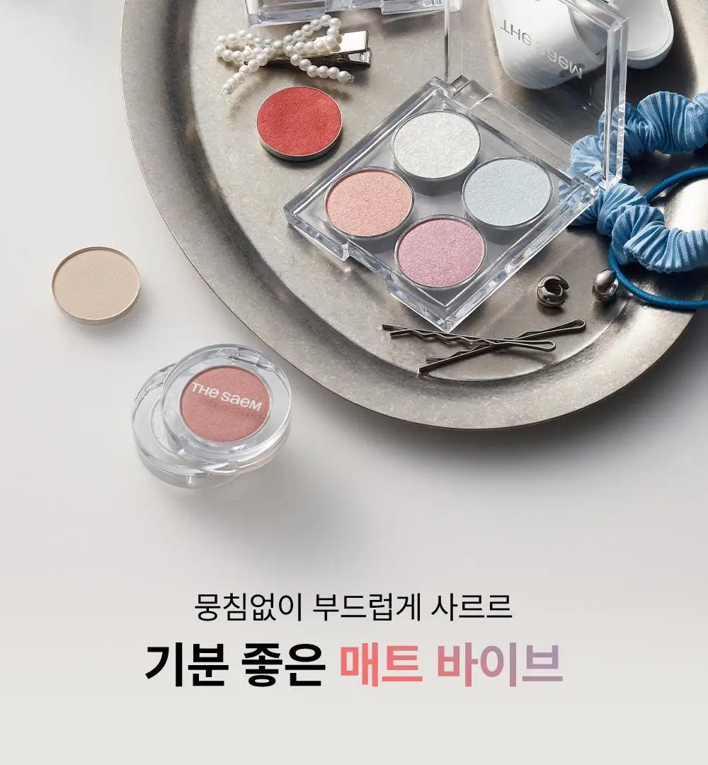 [고발색밀착] 더샘 샘물 싱글 섀도우 30colors 상세페이지 6